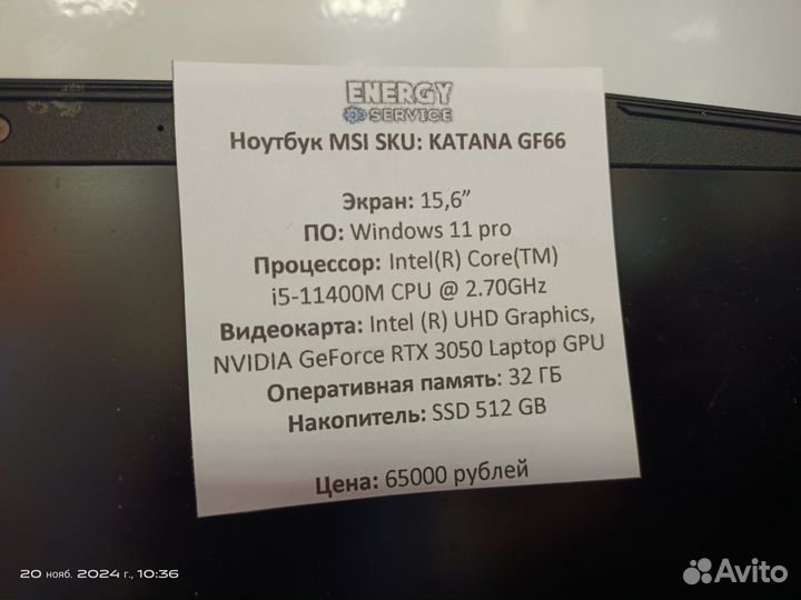 Ноутбук MSI katana GF66