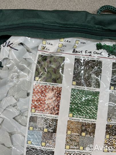 Маскировочная сеть белая 1,5/2м