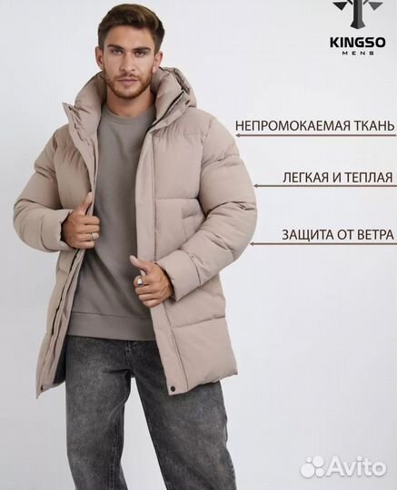 Зимняя куртка мужская