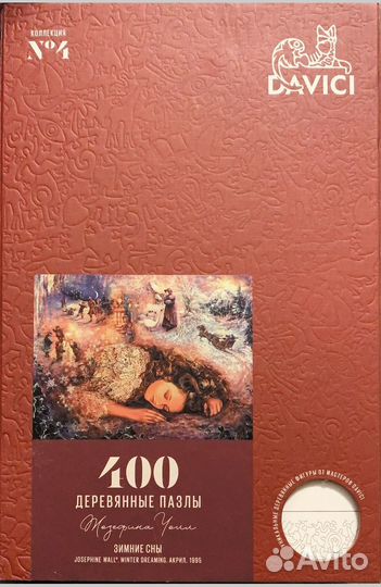 Паззл деревянный davici Зимние сны