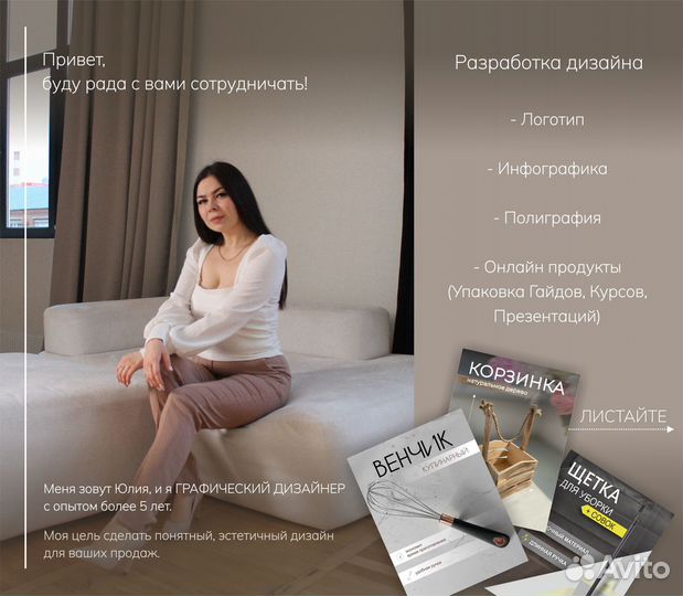 Графический дизайнер/ Инфографика/ Логотипы