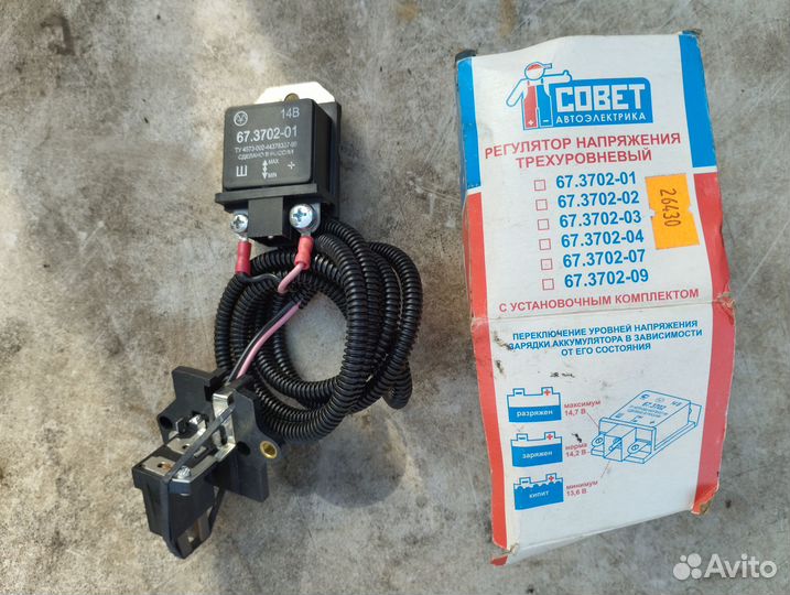 Регулятор напряжения ваз трёхуровневый
