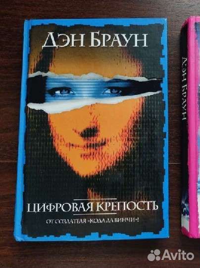 С. Хантер. Д. Браун, Акунин