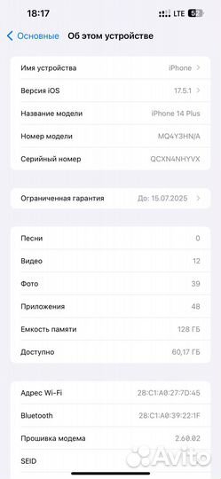 iPhone 14 Plus, 128 ГБ