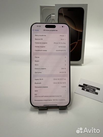 iPhone 16 Pro Max, 256 ГБ