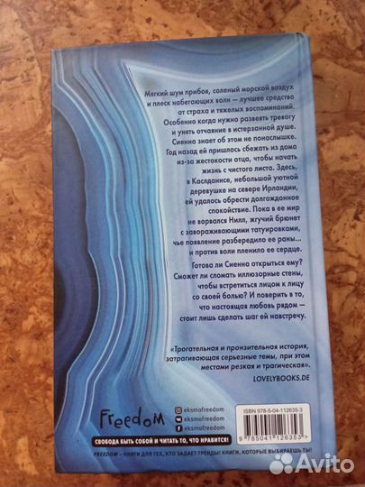 Книга Кира Мон 