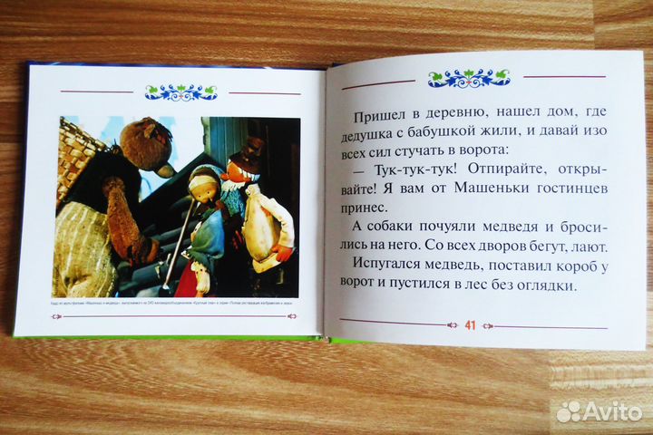 Детские книги и 