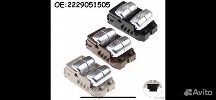 Блок кнопки стеклоподъемники Мерседес w 222 213