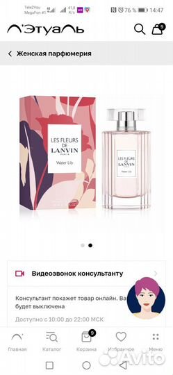 Lanvin water lily