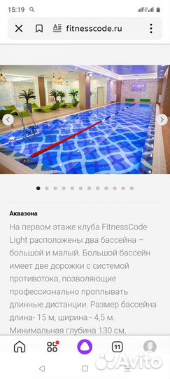 Клубная карта