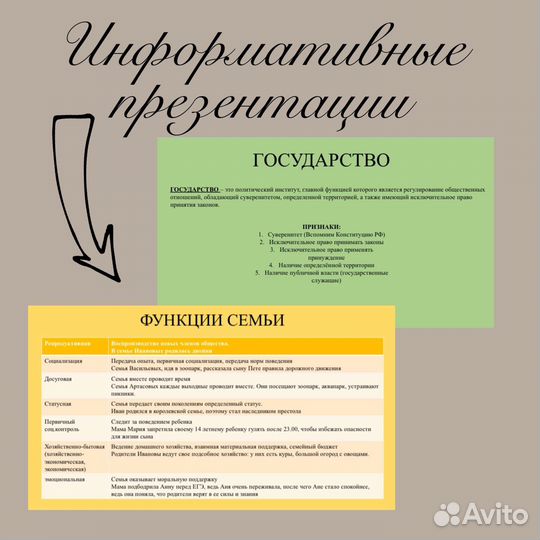 Репетитор по обществознанию