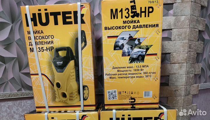 Мойка высокого давления Huter 135 бар