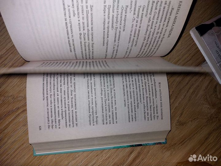 Книга - кто остался под холмом