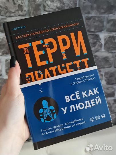 Терри пратчетт цикл 1 книга Стража