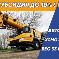 XCMG XCT30S, 2024