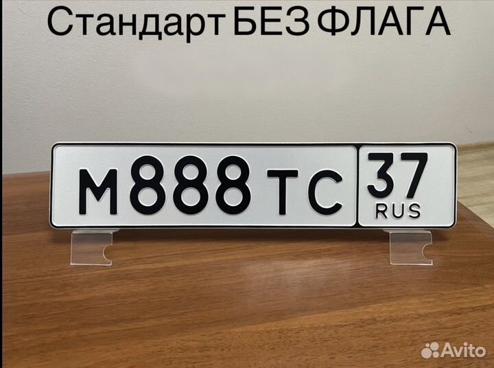 Изготовление дубликат гос номер знак Энгельс