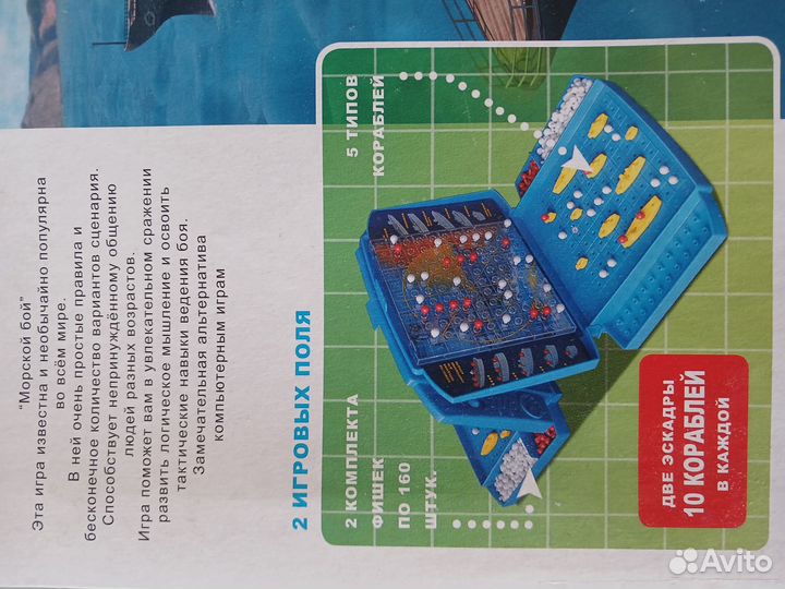 Игра морской бой