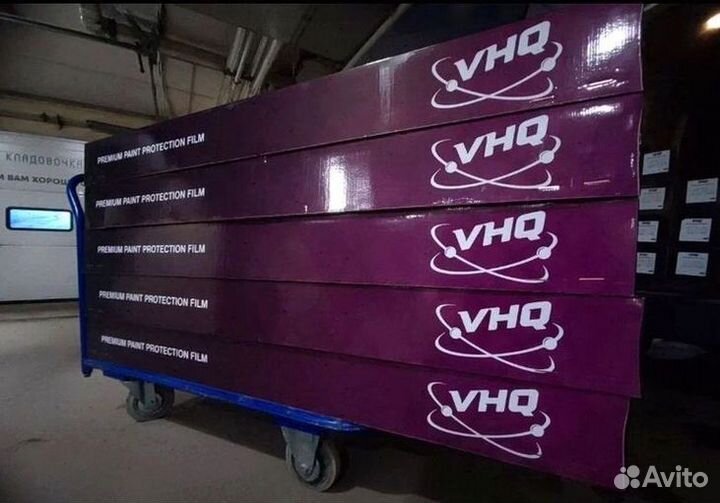 Полиуретановая пленка\глянцевая\VHQ PPF Clear + 21