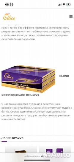 Осветляющий порошок,профессиональная косметика