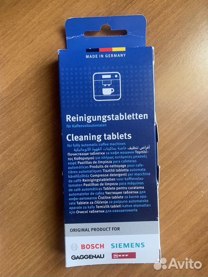 Таблетки для кофемашин bosch / siemens
