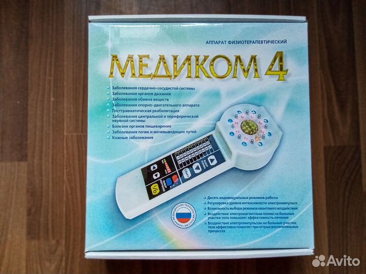 Физиотерапевтический аппарат Медиком 4