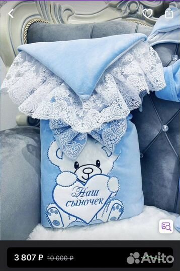 Конверт на выписку для мальчика