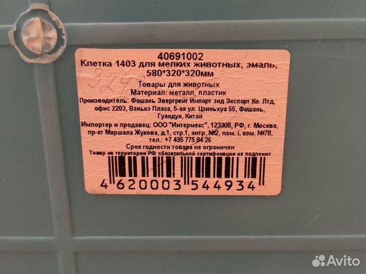 Клетка для грызунов Triol 58х32х32 см почти новая