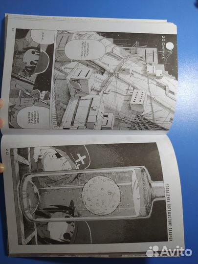 Последнее путешествие девочек манга