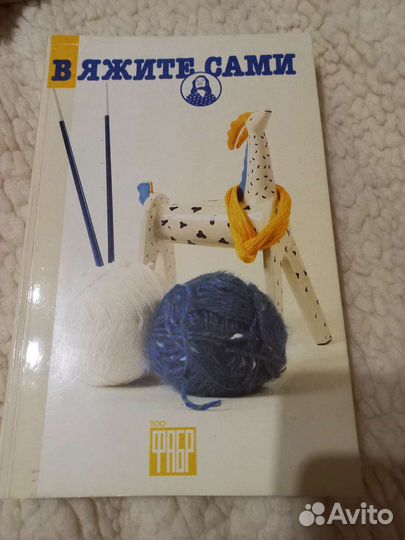 Книга по вязанию