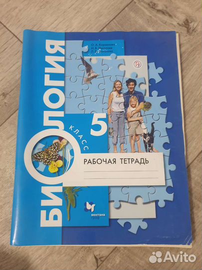 Рабочая тетрадь