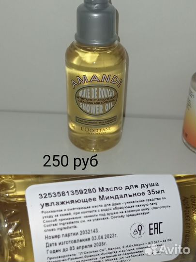 Elemis, Icon Skin, Uriage, Loccitane, Dr. jart