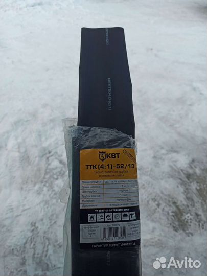 Термоусадочная трубка