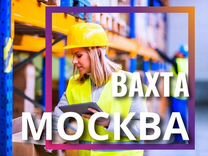 Комплектовщик Вахта (все включено)