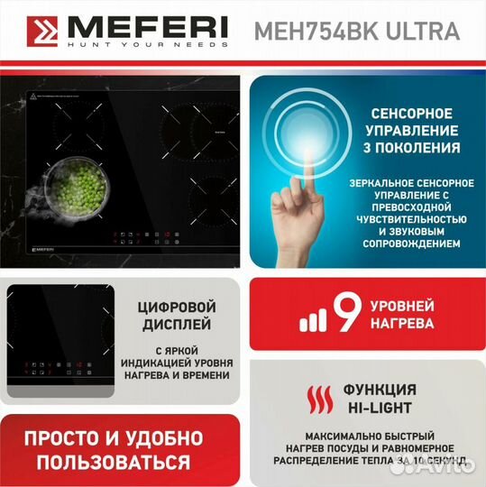 Электрическая варочная панель Meferi MEH754BK ultra черная