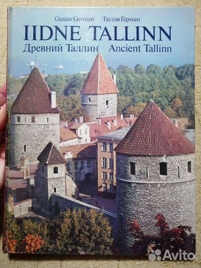 Фотоальбом Древний Таллин