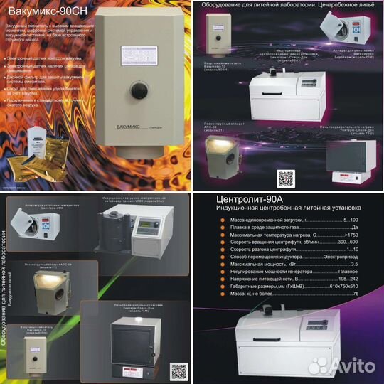 Литейная установка вакуумная зуботех улвк-30А