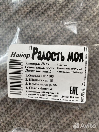 Конверт на выписку