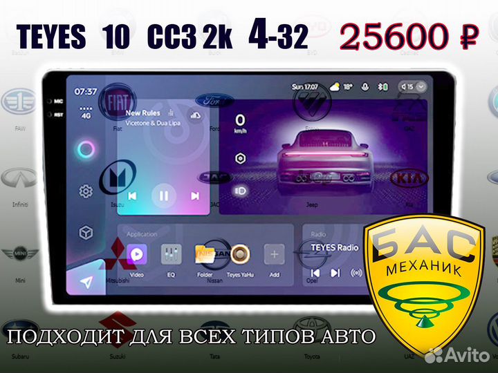 Штатная магнитола Teyes CC3 2K 4-32 для авто