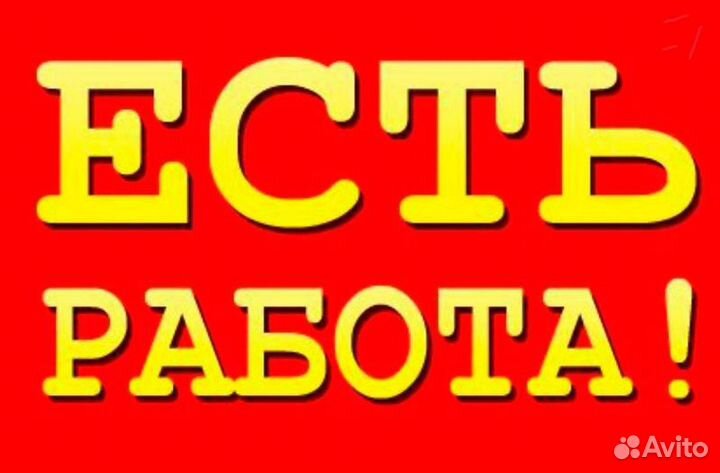 Фасовщик(ца) /Работа без опыта/Оплата ежедневно
