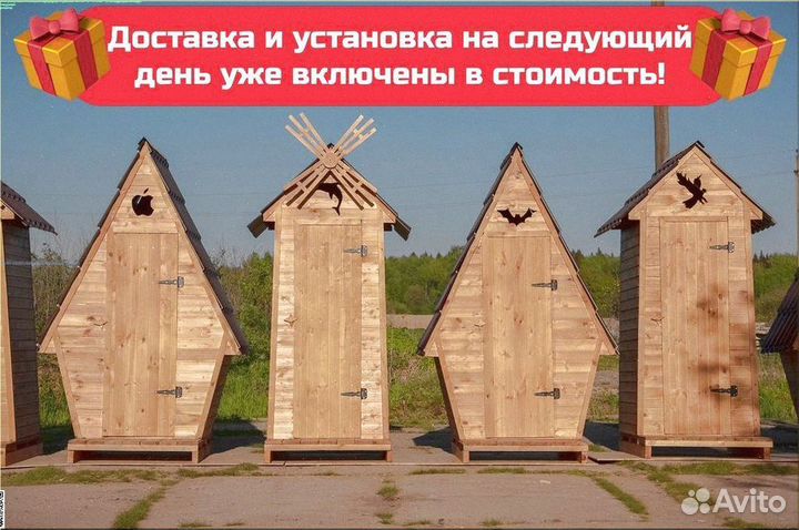 Дачный туалет Л145