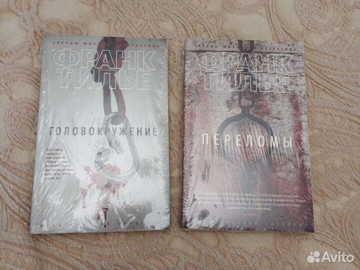 Франк Тилье