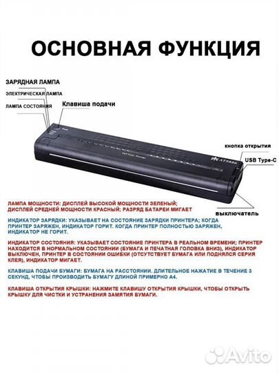 Принтер для тату эскизов термотрансферный