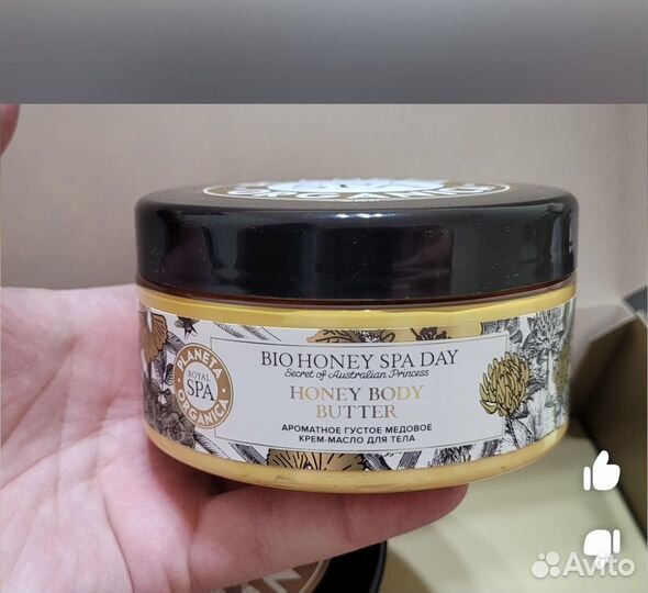 Подарочный набор Planeta Organica Royal