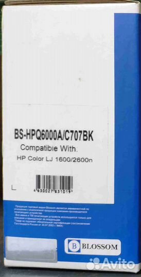 Картридж для принтера hp