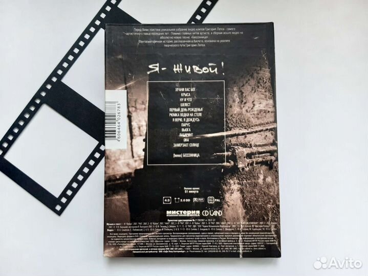 DVD Григорий Лепс - Я - живой Сборник видеоклипов