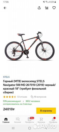 Stels Navigator 500 MD 26