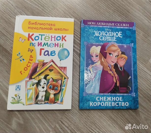 Книги для детей