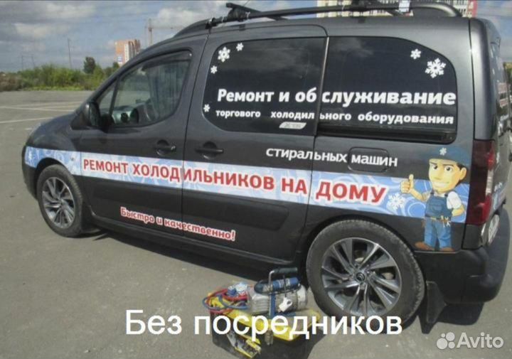 Качественный ремонт стиралок и холодильников