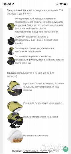 Коляска Noordline 3 в 1