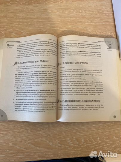 Комаровский здоровье ребенка